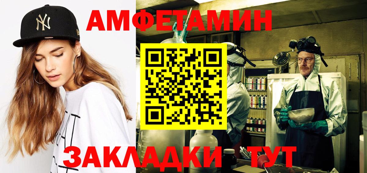 Екатеринбург  АМФЕТАМИН  Вход с VPN  АМФЕТАМИН Premium 