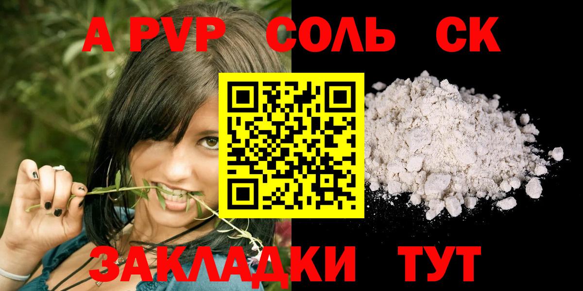 Alfa_PVP  А ПВП VHQ  A-PVP Соль  A PVP кристаллы  Вход с VPN  дарнет шоп  Екатеринбург 