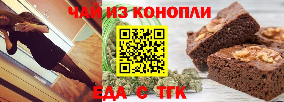 Екатеринбург  Canna-Cookies марихуана  Вход с VPN 