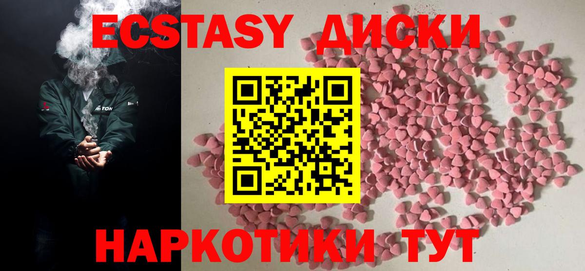 ссылка на мегу зеркало  ЭКСТАЗИ 280 MDMA  Экстази  Екатеринбург  Вход с VPN  Ecstasy ешки 