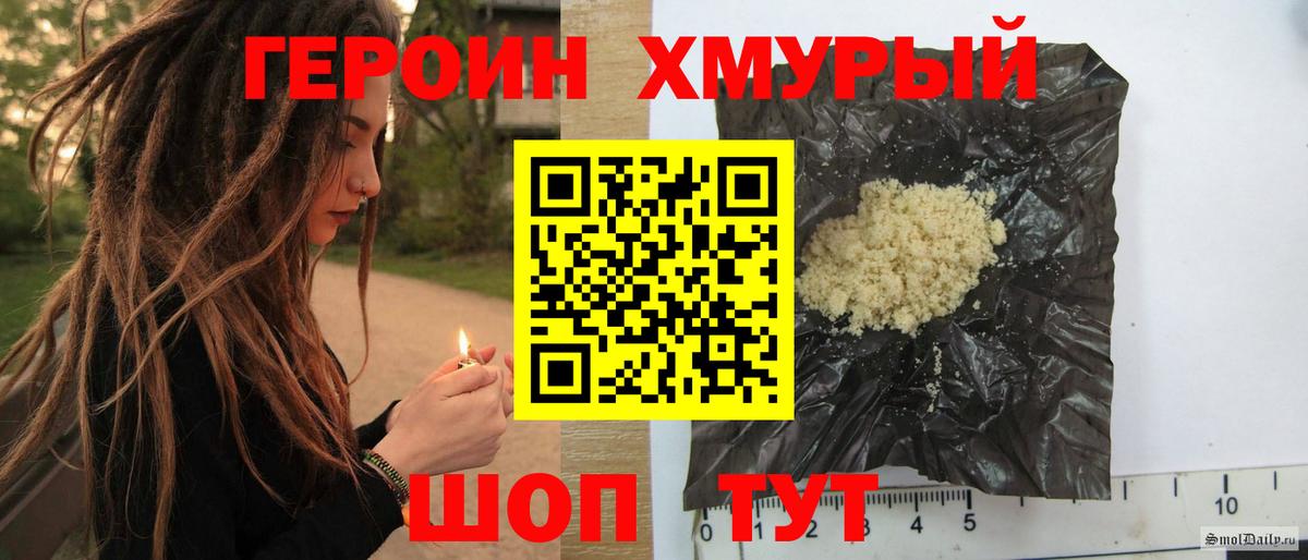 ГЕРОИН Heroin  Вход с VPN  Героин  Екатеринбург 