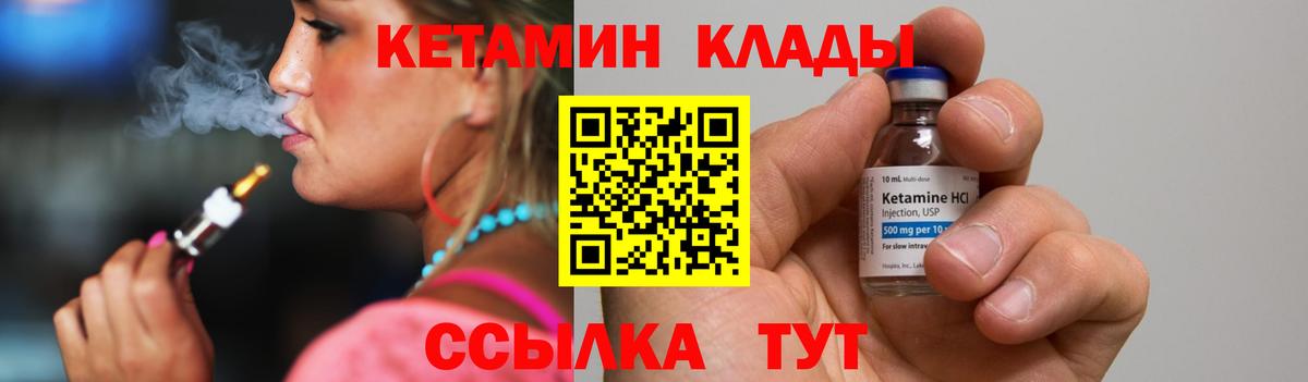 КЕТАМИН ketamine  Вход с VPN  Кетамин ketamine  Екатеринбург 