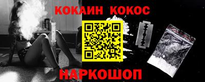 кокаин Заводоуковск