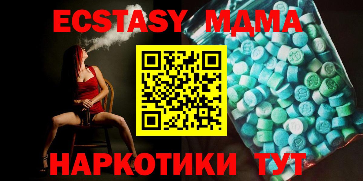 Екатеринбург  MDMA кристаллы  Вход с VPN 