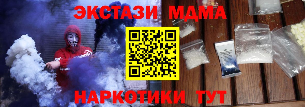 MDMA Molly Екатеринбург