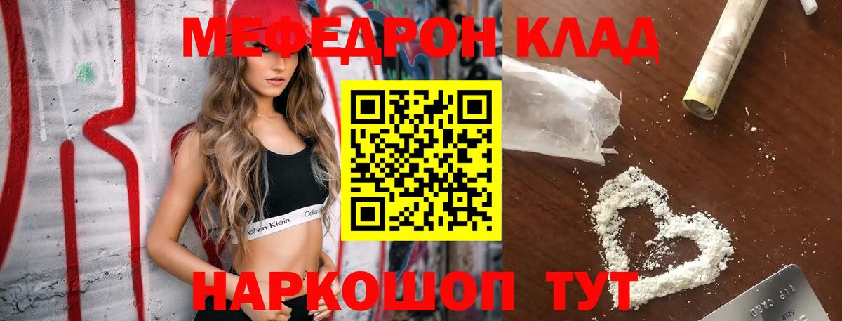 Мефедрон  Вход с VPN  Екатеринбург  ОМГ ОМГ сайт  Мефедрон VHQ  Мефедрон 