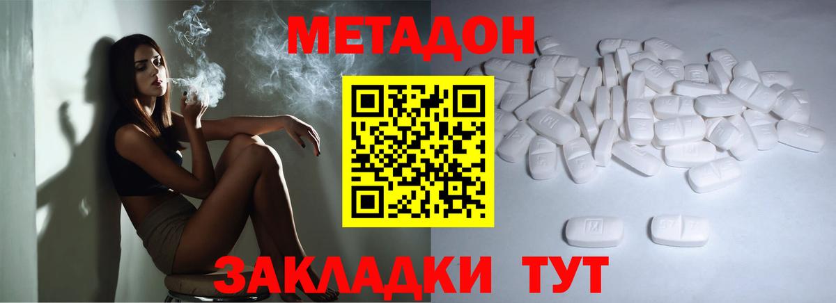 Метадон белоснежный  Метадон methadone  Екатеринбург  Вход с VPN 