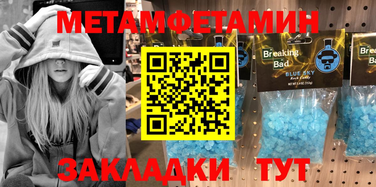 Екатеринбург  Метамфетамин кристалл  Метамфетамин кристалл  Вход с VPN 