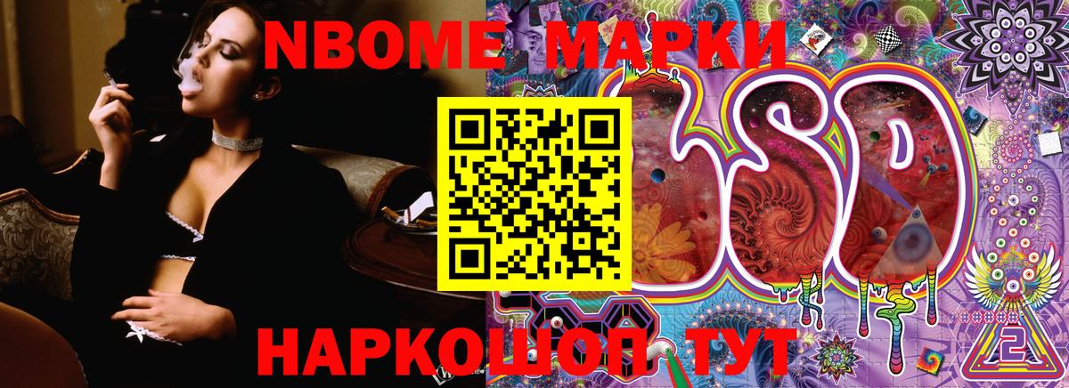 Екатеринбург  Марки 25I-NBOMe 1,5мг  Вход с VPN 