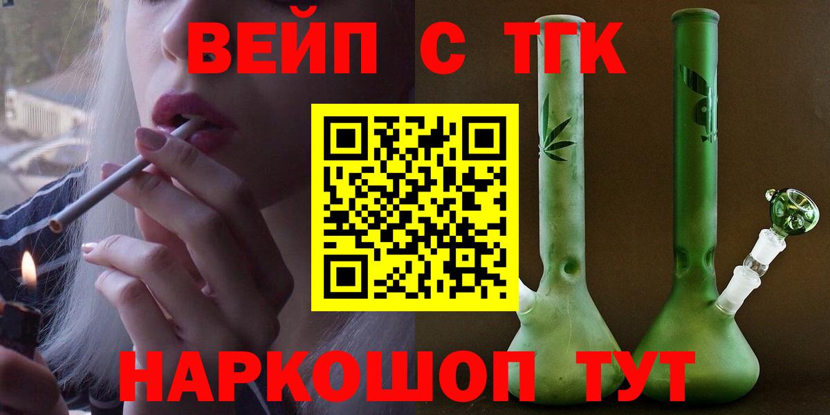 ТГК концентрат  Дистиллят ТГК гашишное масло  магазин продажи наркотиков  Екатеринбург  Вход с VPN 